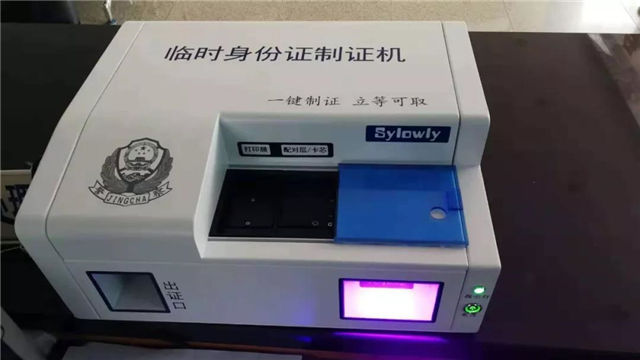 临时身份证制证机为什么能够得到市场的认可？