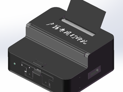 户口本专用打印机