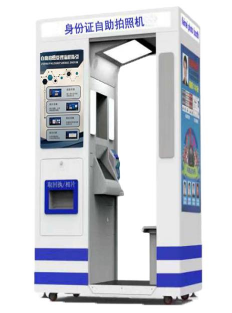 身份证自助拍照机